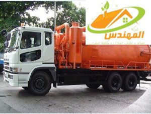 شركة تسليك مجاري بالدمام