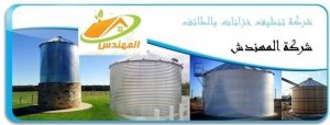 شركة تنظيف خزانات بالطائف