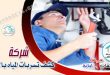 شركة كشف تسربات المياه بالجبيل